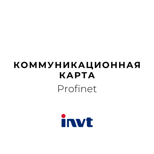 Коммуникационная карта Profinet